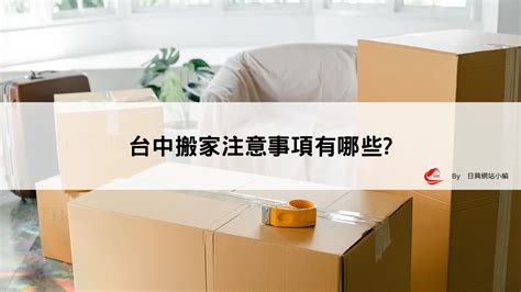 孕婦搬屋|【懷孕搬家注意事項】懷孕可以搬家嗎？孕婦搬家交給。